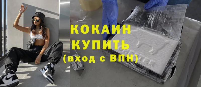 Cocaine 97%  Собинка 