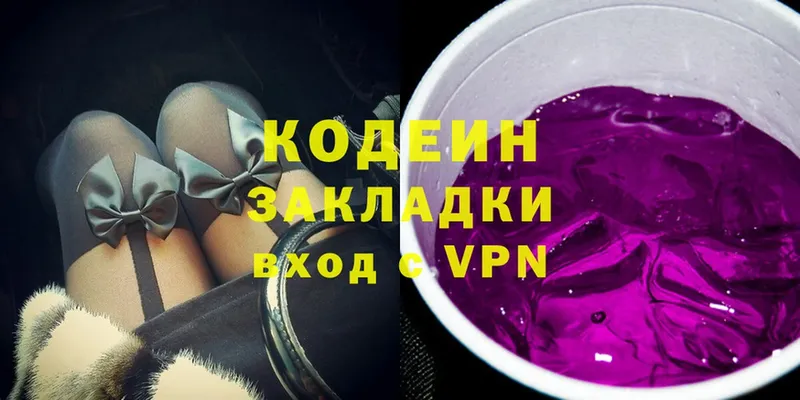 Кодеин напиток Lean (лин)  Собинка 